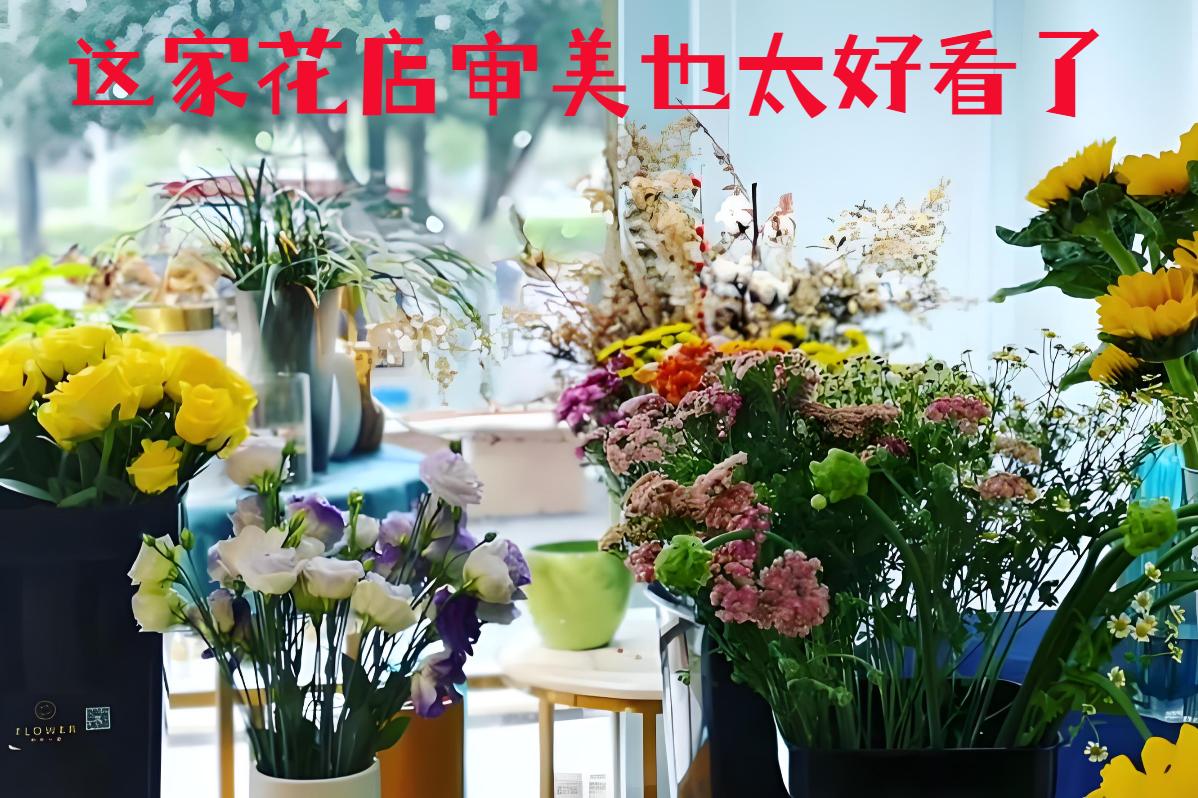 孝感云梦的花店审美也太好看了